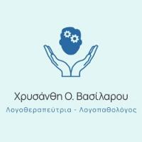 /customerDocs/images/avatars/36627/36627-ΛΟΓΟΘΕΡΑΠΕΥΤΗΣ-ΛΟΓΟΠΑΘΟΛΟΓΟΣ-ΒΑΣΙΛΑΡΟΥ ΧΡΥΣΑΝΘΗ-ΠΥΛΑΙΑ-LOGO.jpg